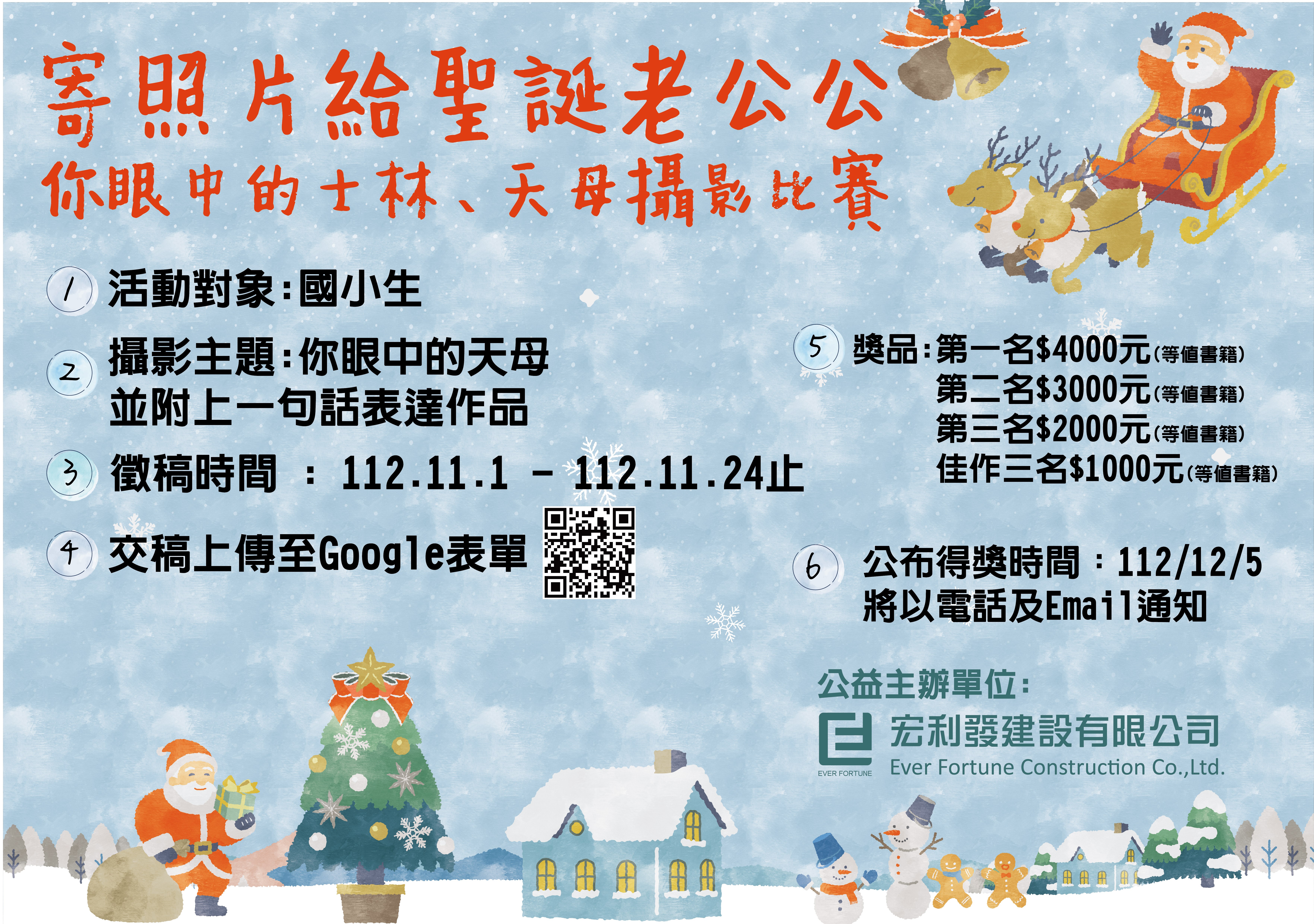 你眼中的士林天母攝影比賽