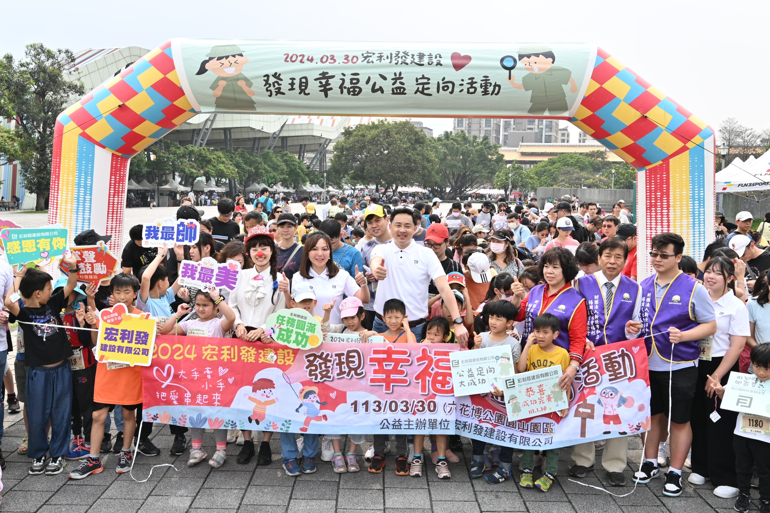 發現幸福 串起慈愛 宏利發建設以公益定向活動 推動紅鼻子醫生帶來的歡笑療癒